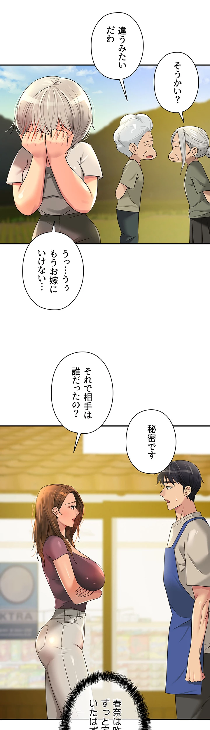 壁穴開いてます - Page 10